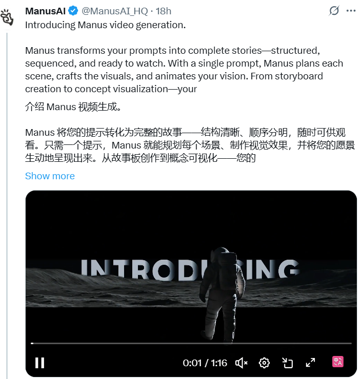 Revolutionizing Video Creation with Manus' AI-Powered "Text-to-Video" Feature