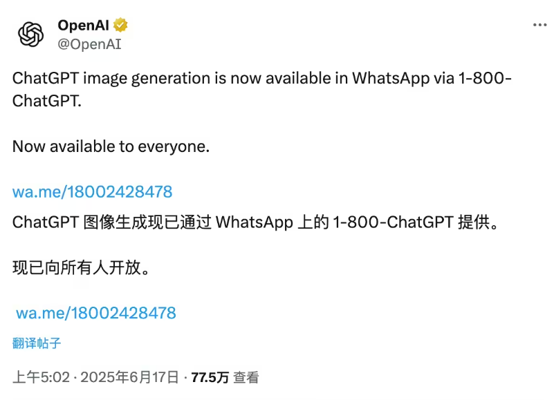 Unveiling a New Era of AI: OpenAI's WhatsApp Integration and Image Generation