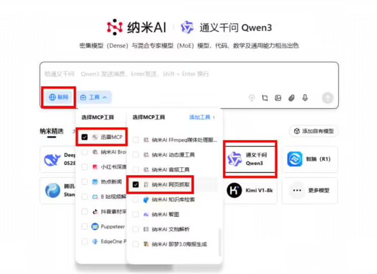 AI-Powered Download Service: Xunlei's MCP Revolutionizes File Acquisition