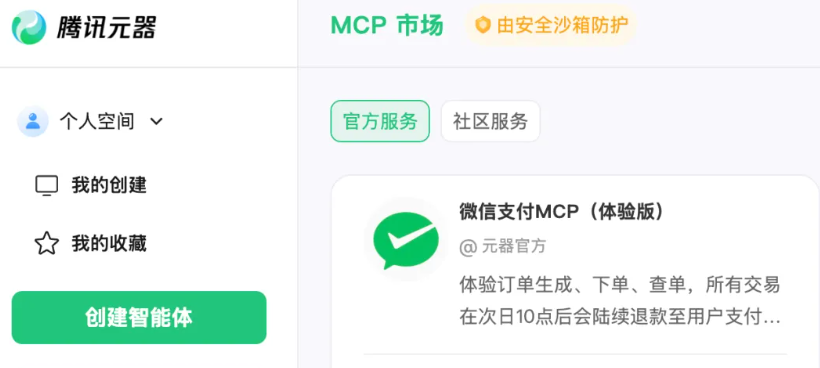 WeChat Pay's MCP: Revolutionizing AI Monetization
