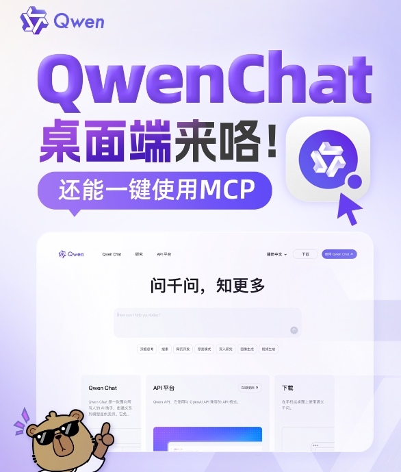 Revolutionizing AI Communication: Qwen Chat's Enhanced Features
