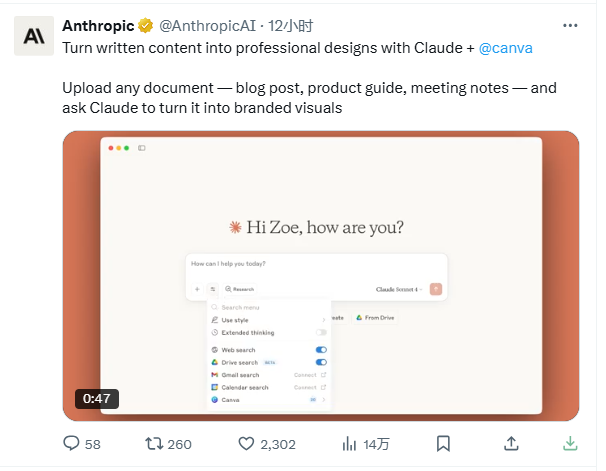 The Art of AI: Claude and Canva Revolutionize Visual Design