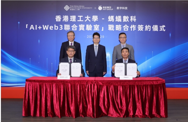 A New Era of Innovation: The Hong Kong Polytechnic University and Ant Group's AI+Web3 Joint Laboratory